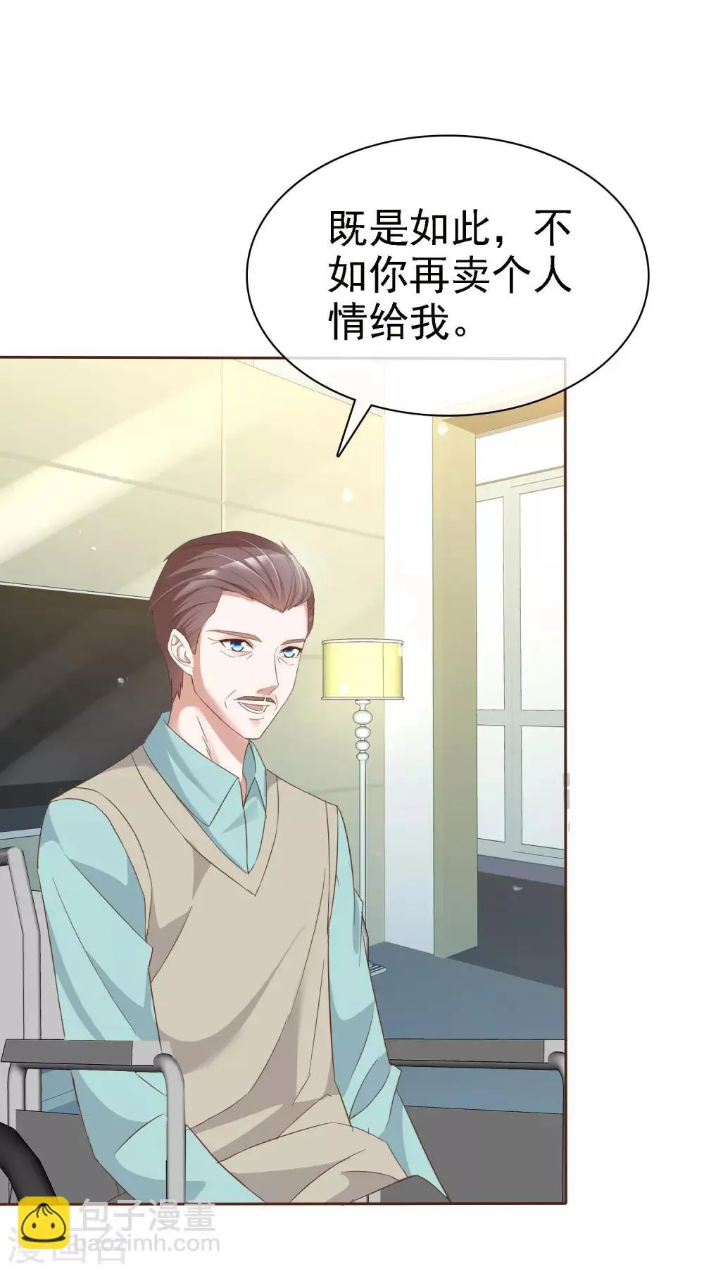 第63话 真正的身份 第2页