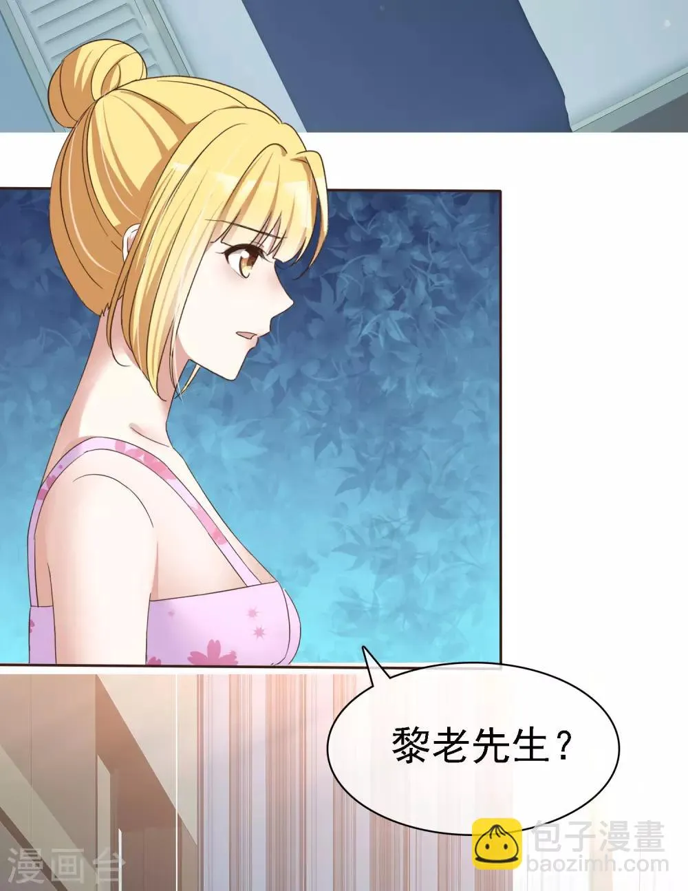 第63话 真正的身份 第9页