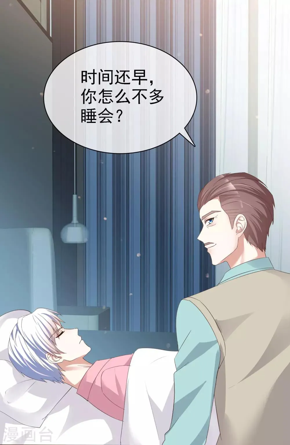 第63话 真正的身份 第10页
