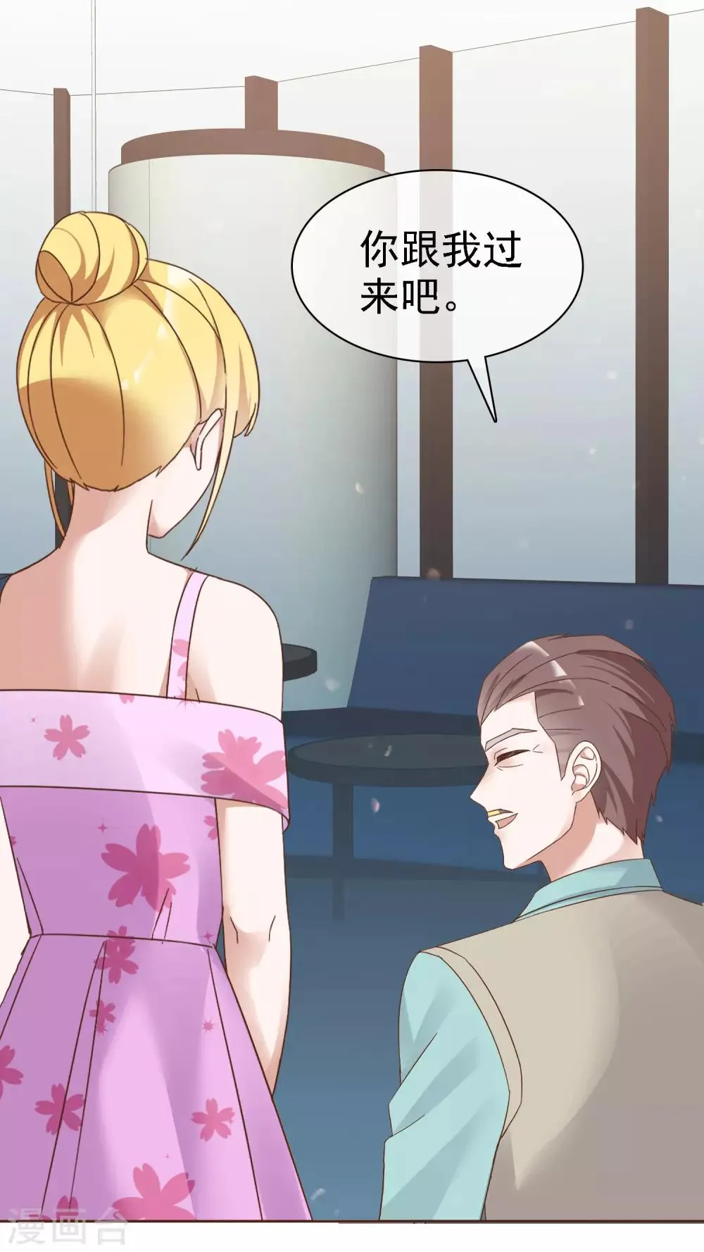 第63话 真正的身份 第14页