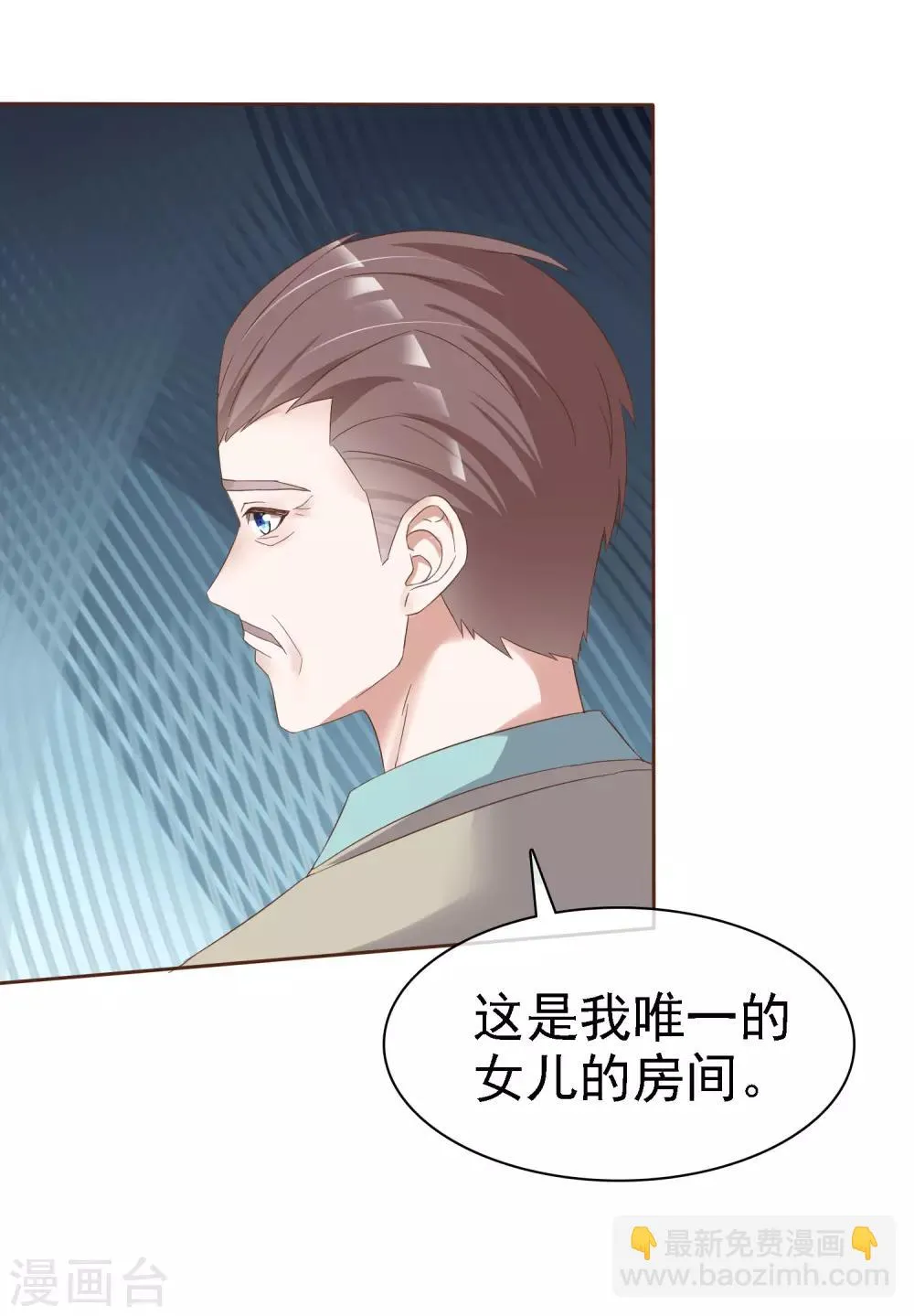 第63话 真正的身份 第16页