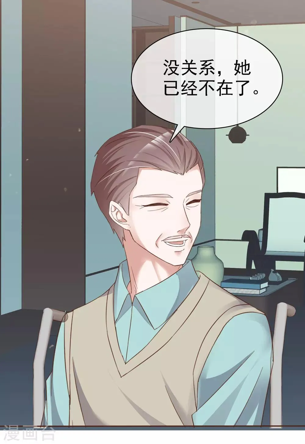 第63话 真正的身份 第18页