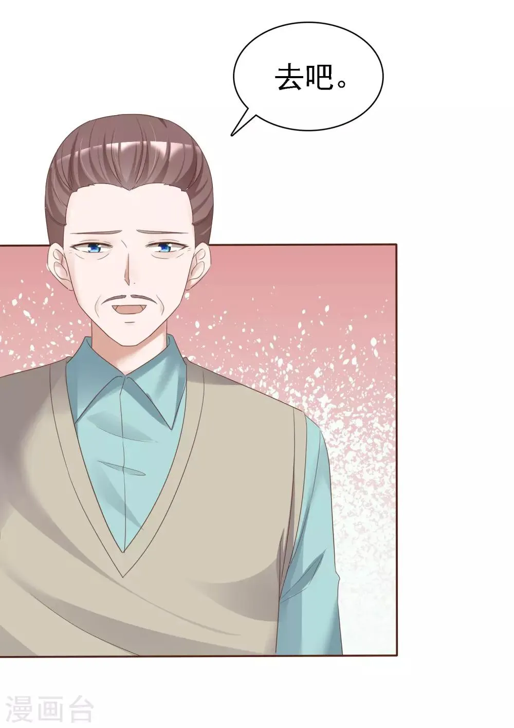第63话 真正的身份 第25页
