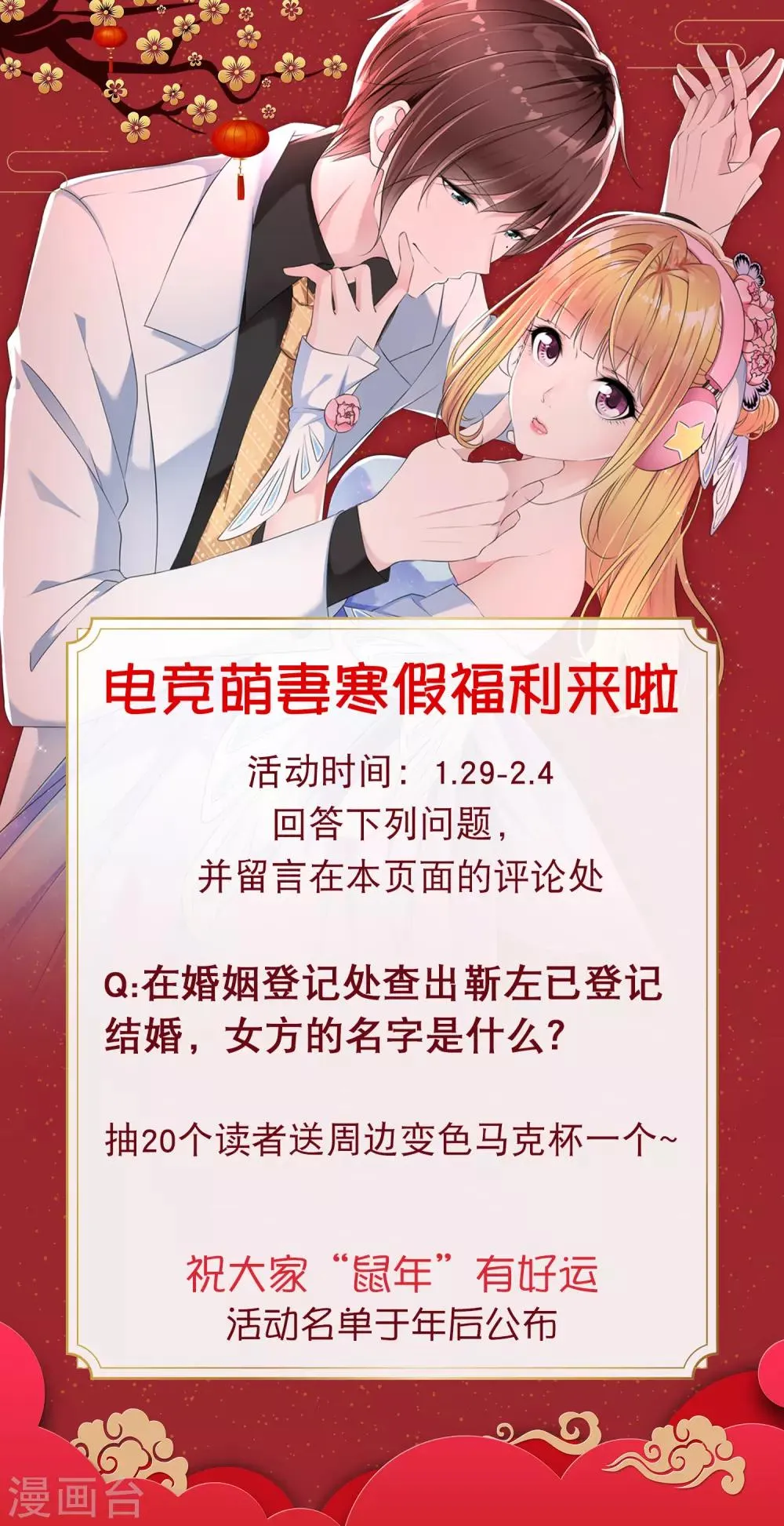 寒假活动 第1页