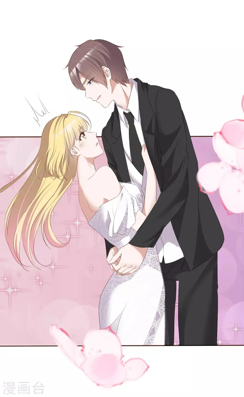 第65话 我与你的婚礼 第9页