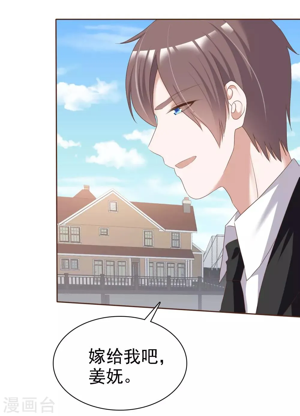 第65话 我与你的婚礼 第13页