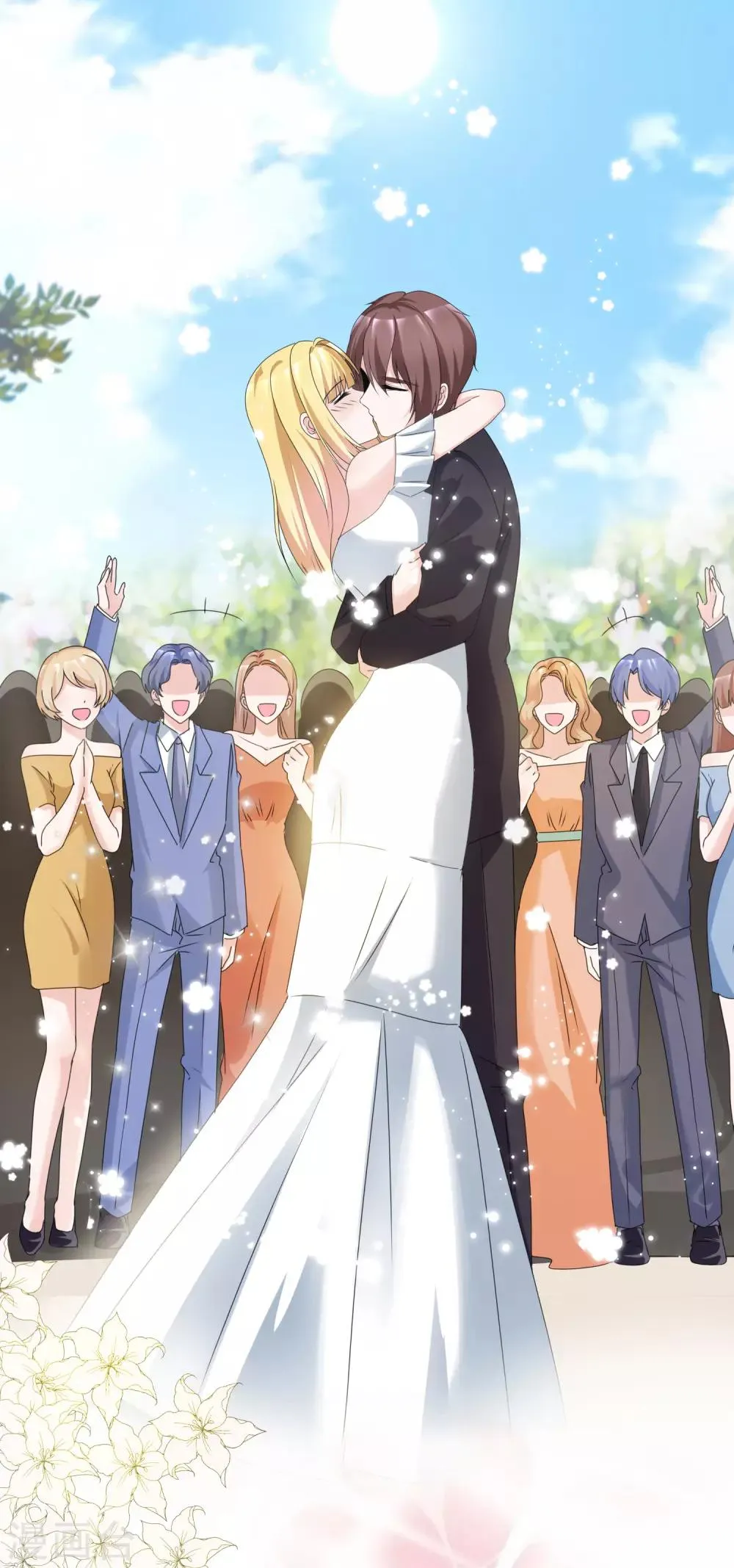 第65话 我与你的婚礼 第17页