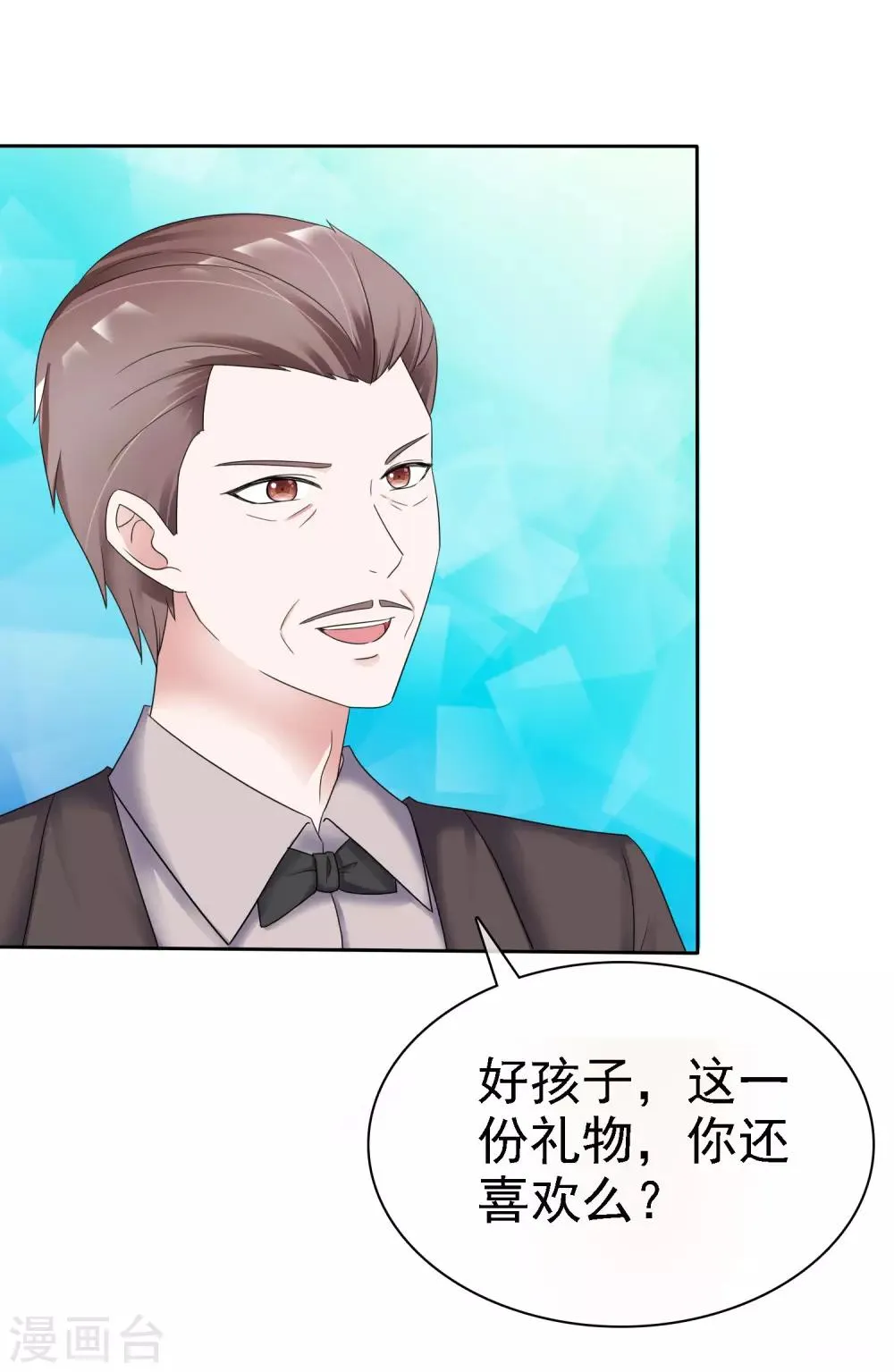 第65话 我与你的婚礼 第30页