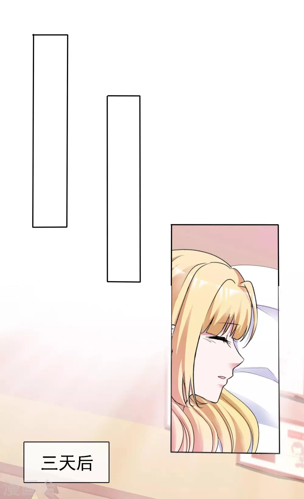 第64话 他要结婚了 第5页
