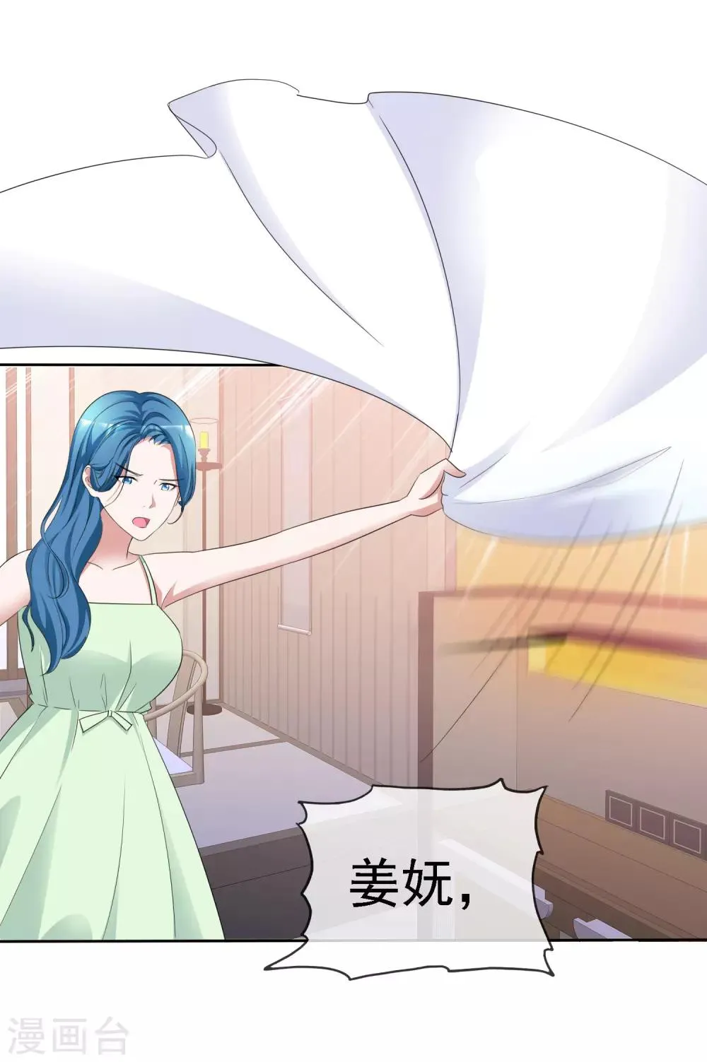 第64话 他要结婚了 第7页