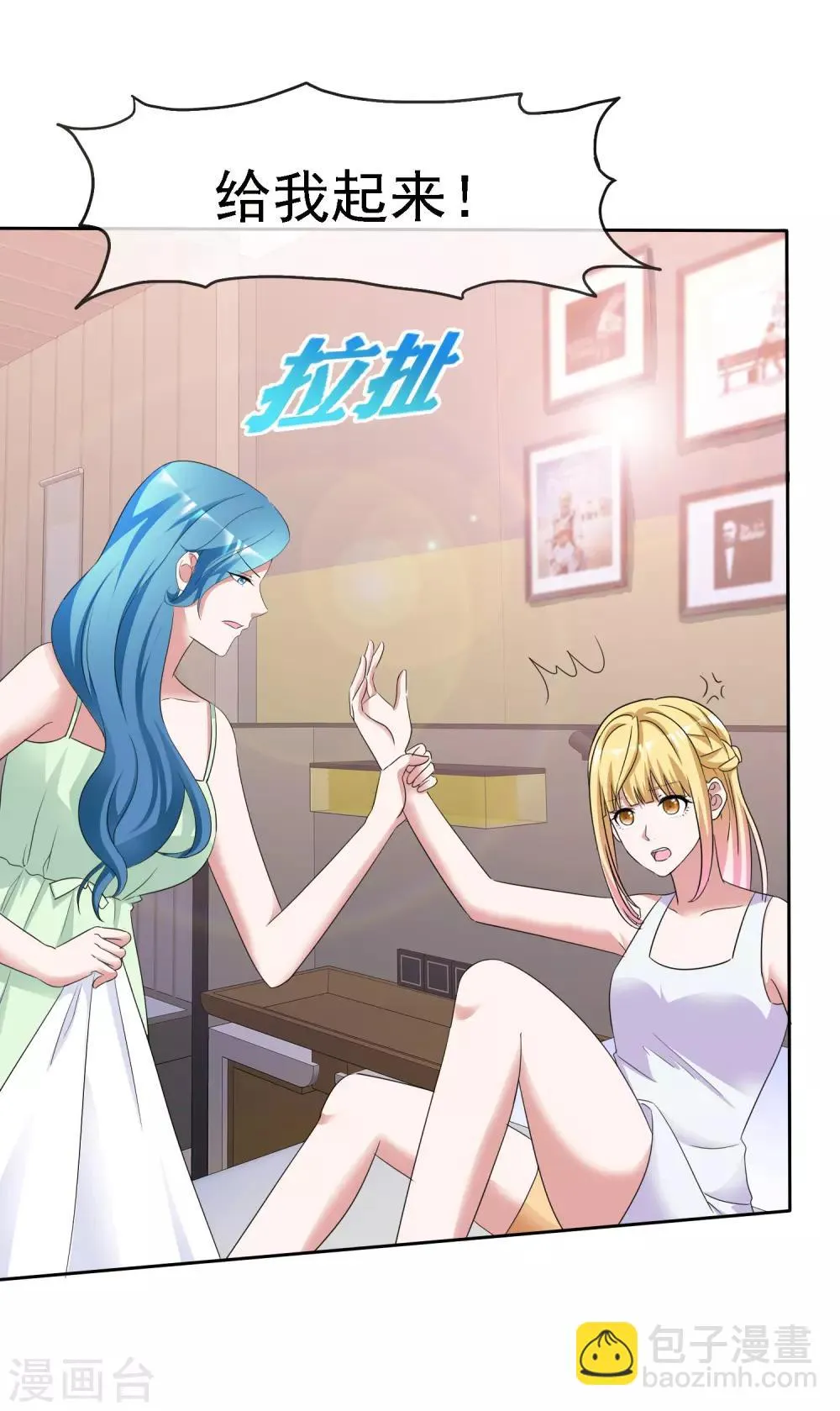第64话 他要结婚了 第8页