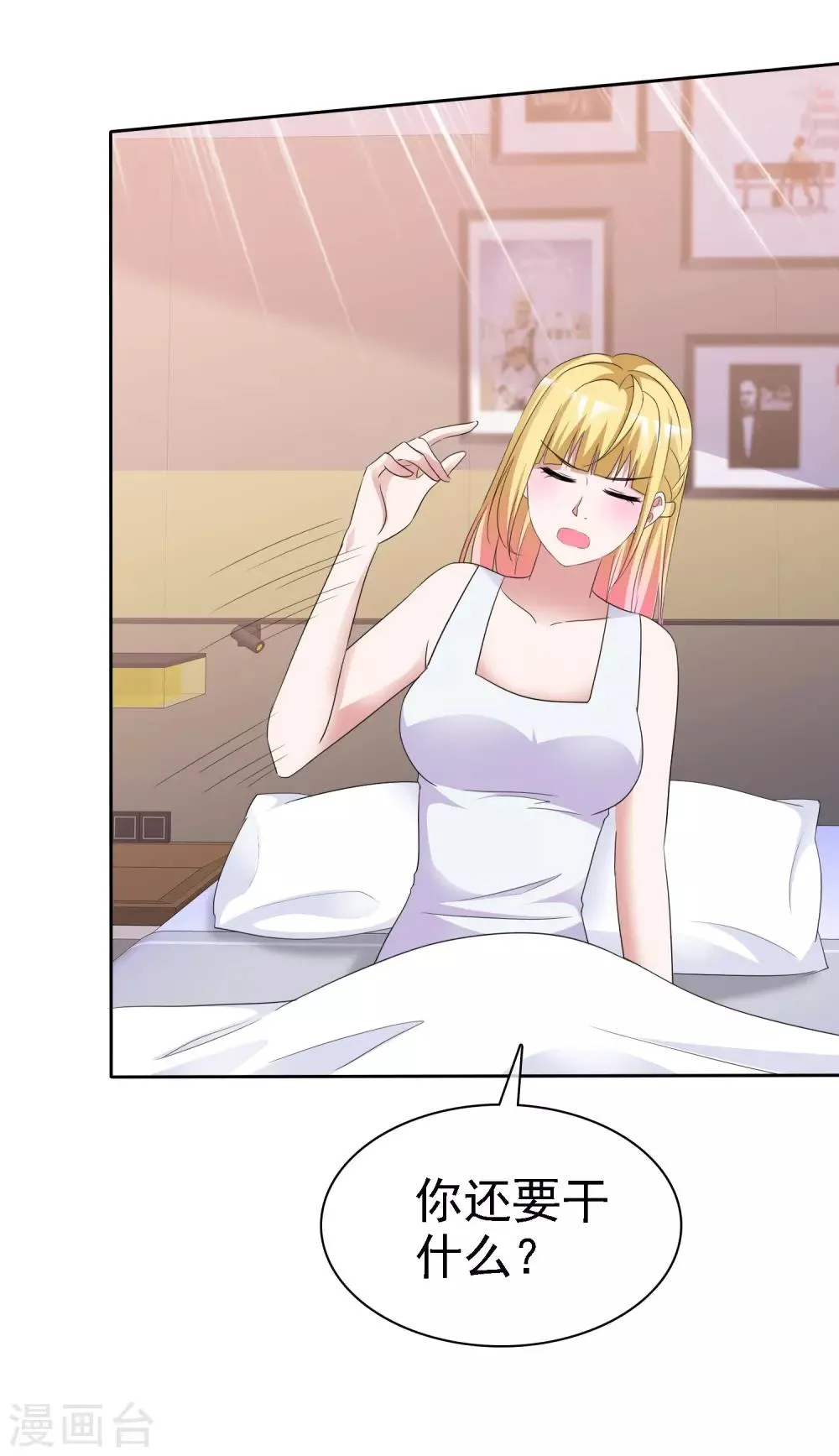 第64话 他要结婚了 第9页