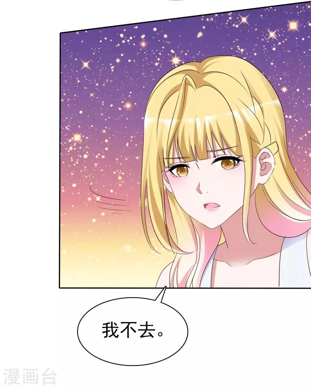 第64话 他要结婚了 第11页