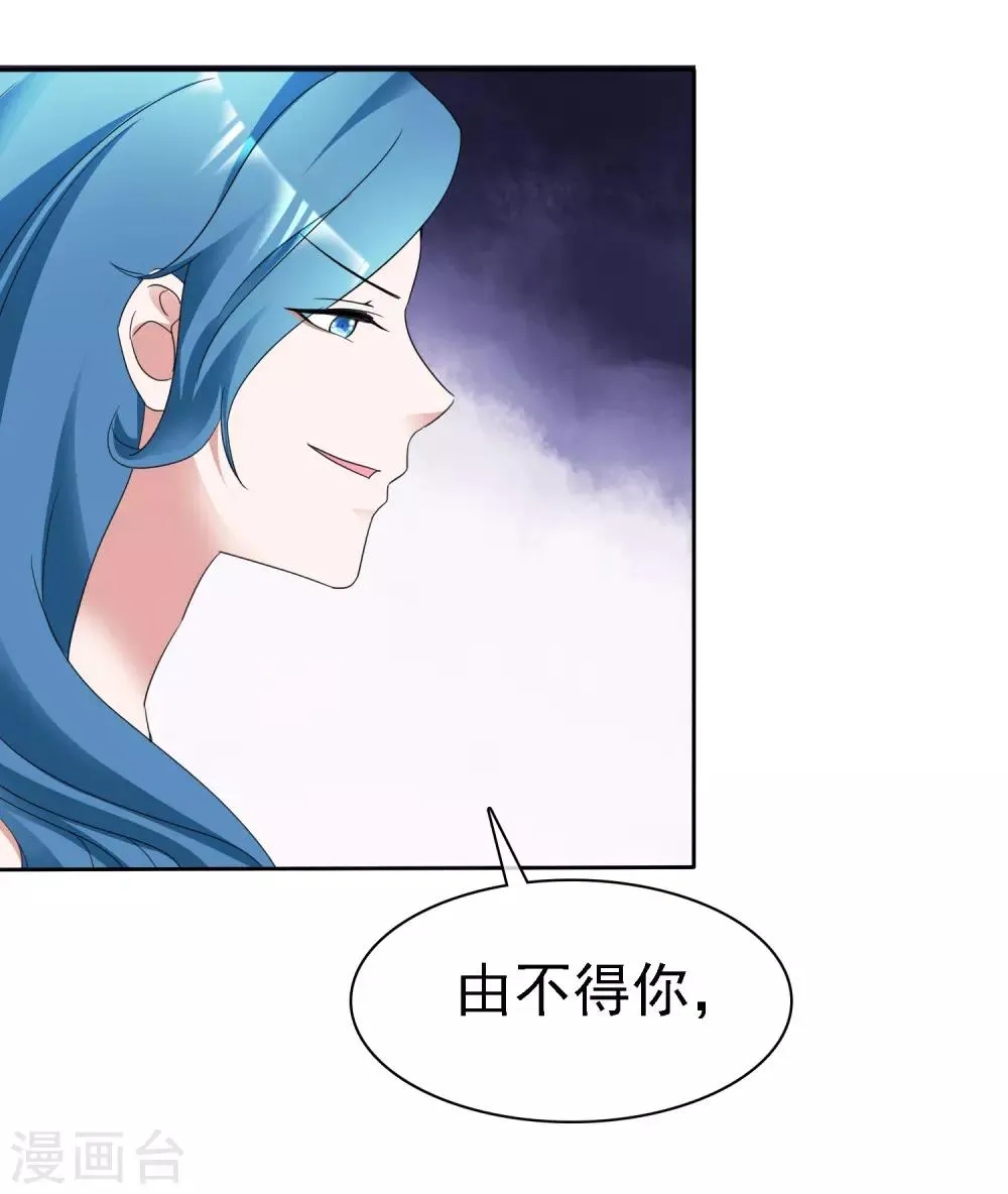 第64话 他要结婚了 第12页