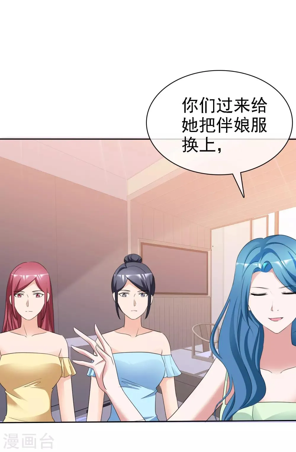 第64话 他要结婚了 第13页