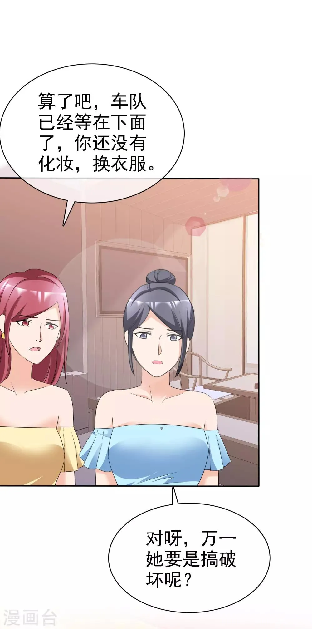 第64话 他要结婚了 第14页