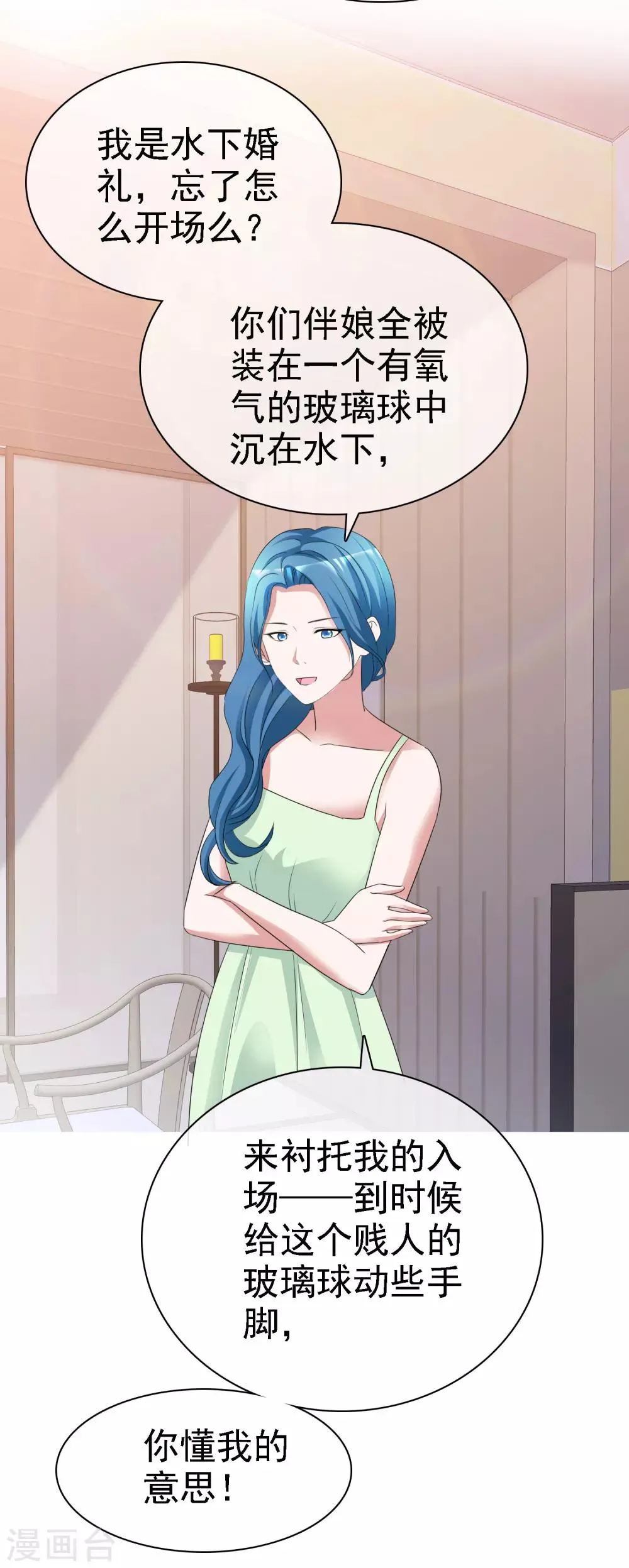 第64话 他要结婚了 第15页