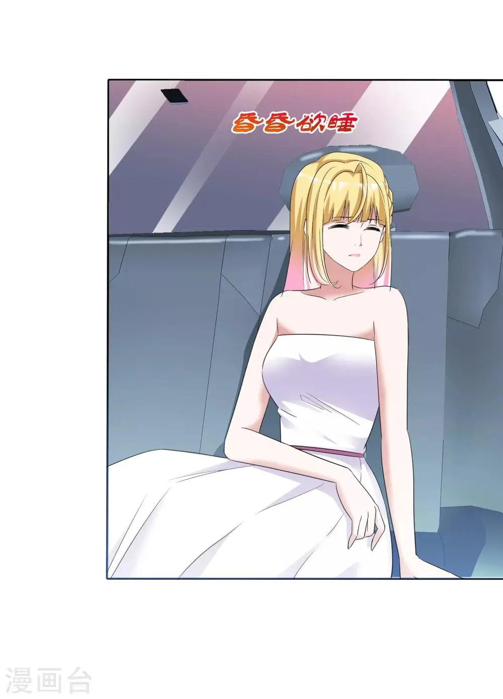 第64话 他要结婚了 第19页