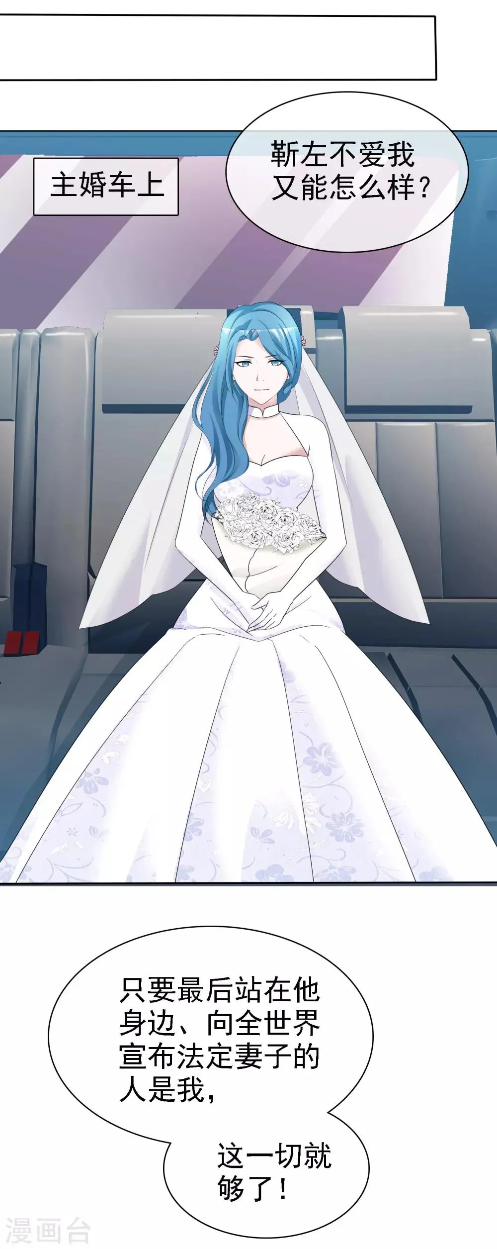 第64话 他要结婚了 第20页
