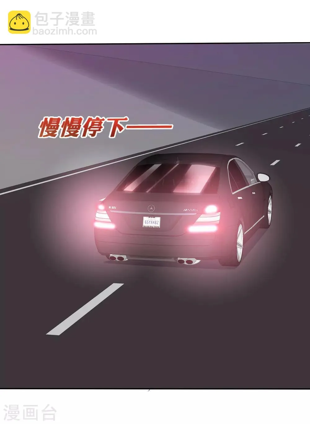 第64话 他要结婚了 第22页