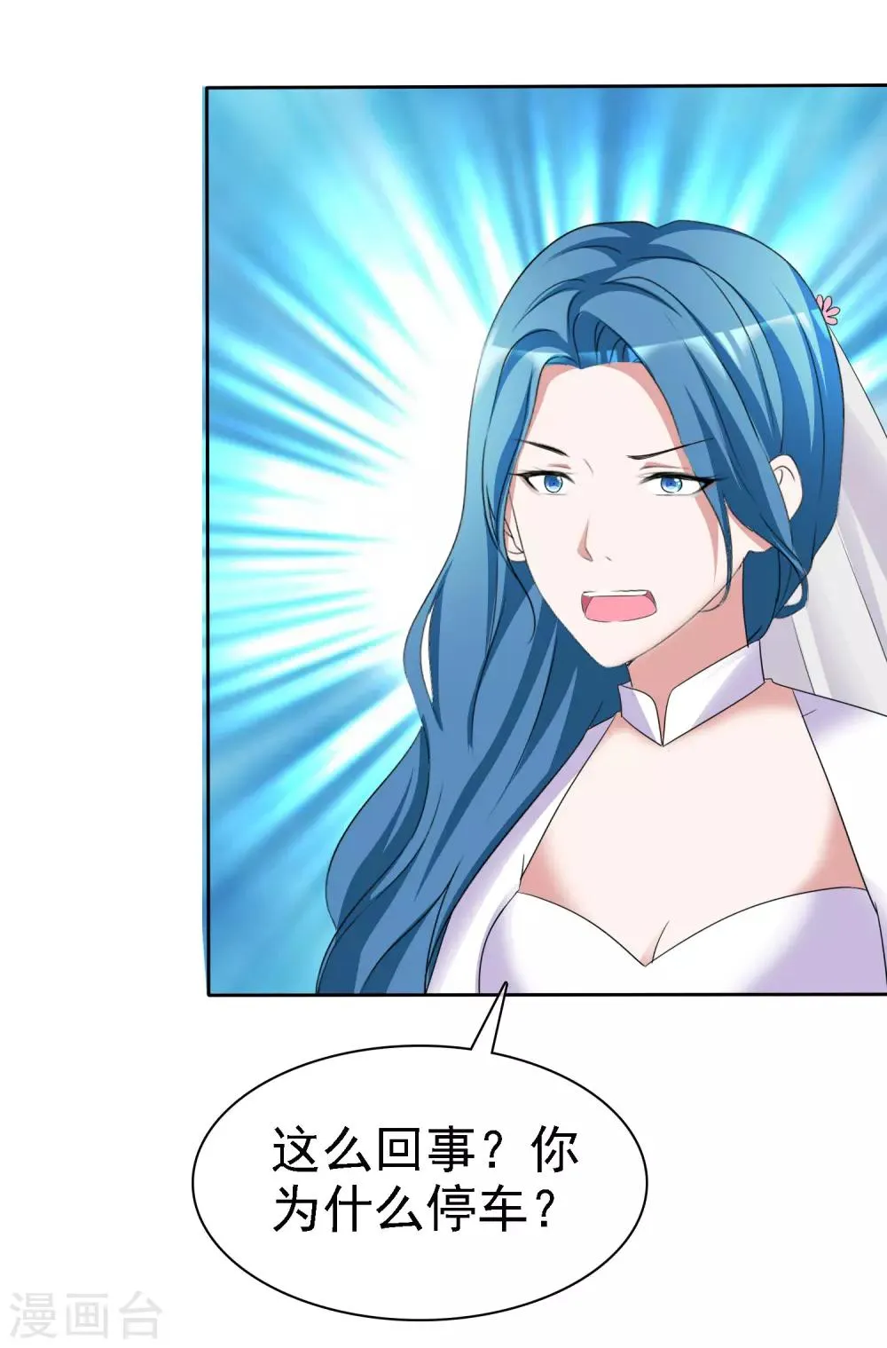 第64话 他要结婚了 第23页