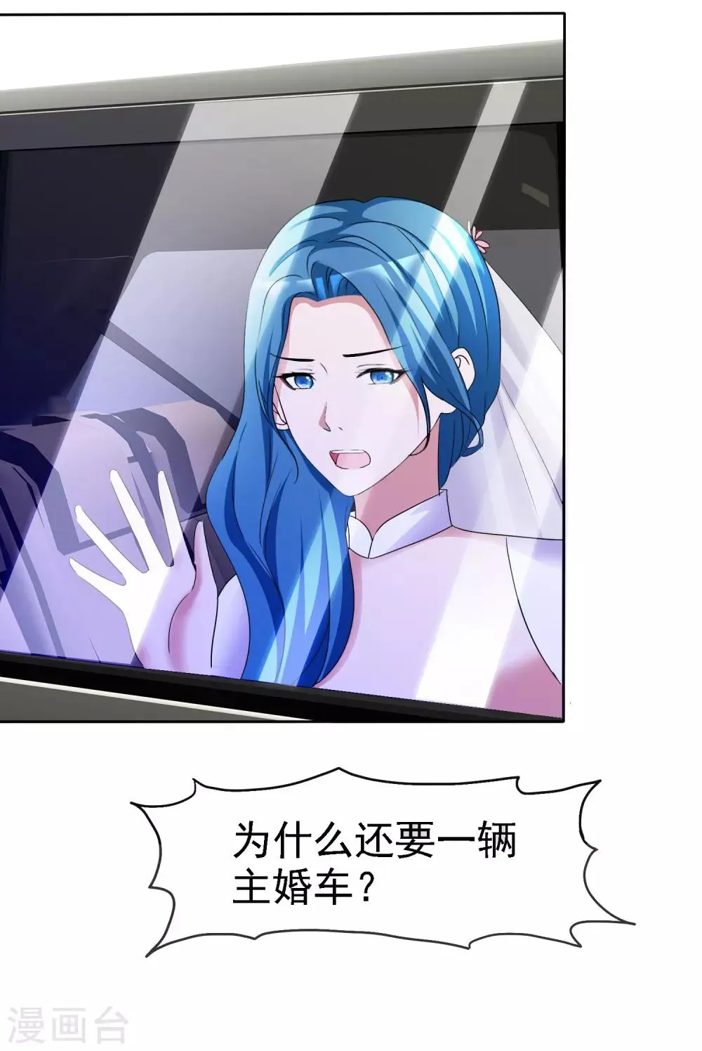 第64话 他要结婚了 第25页