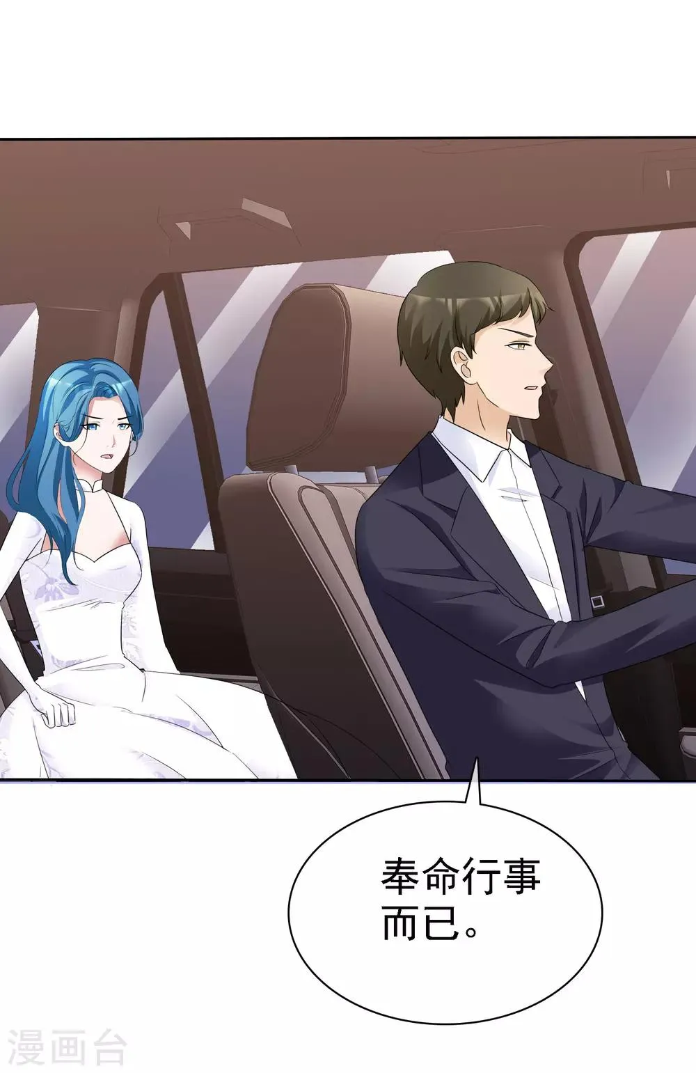 第64话 他要结婚了 第26页