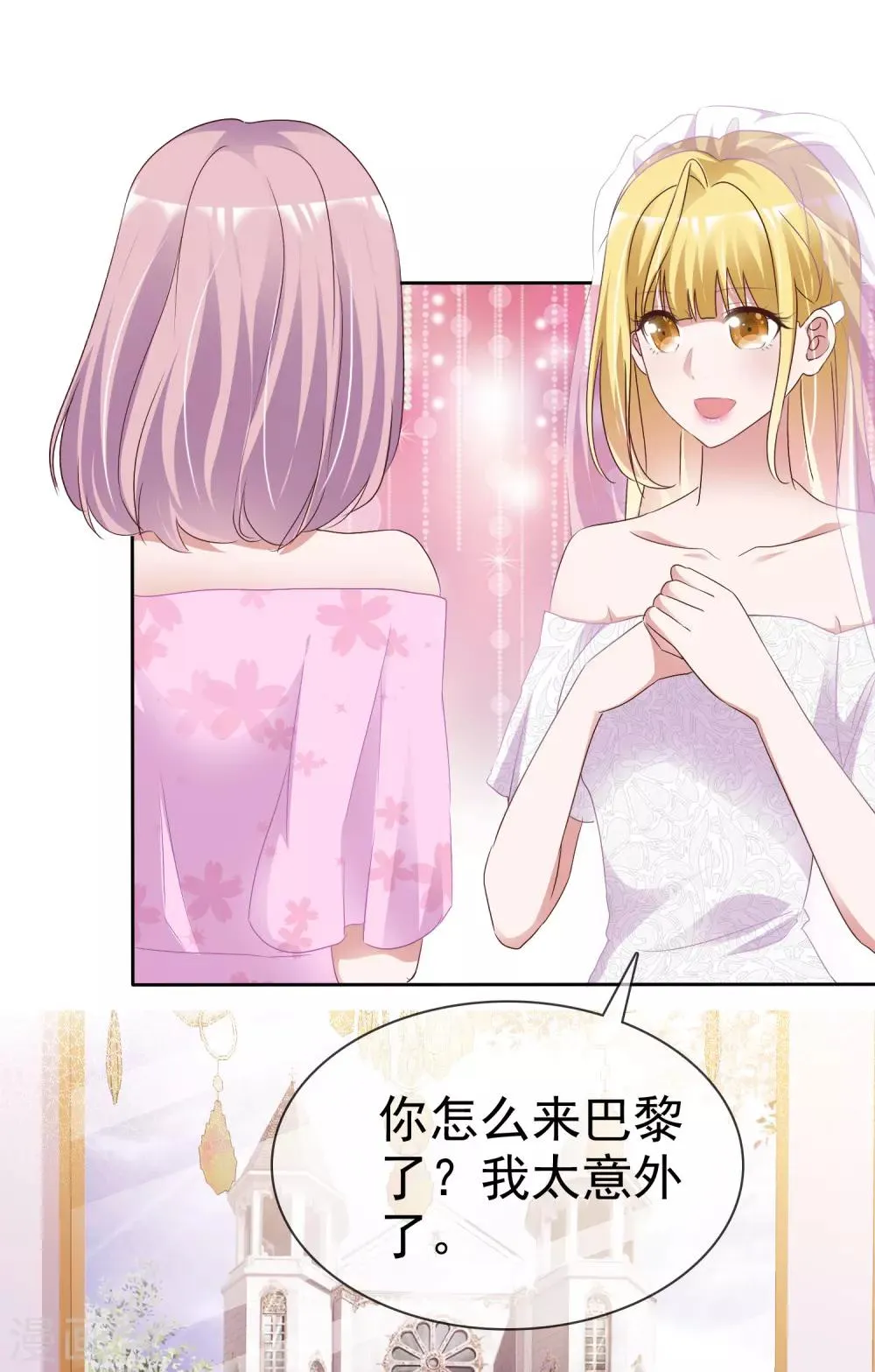 第66话 神秘礼物 第14页