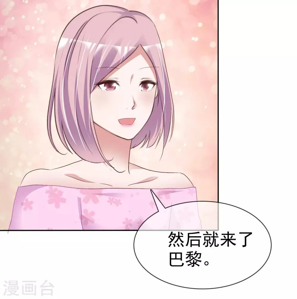 第66话 神秘礼物 第16页