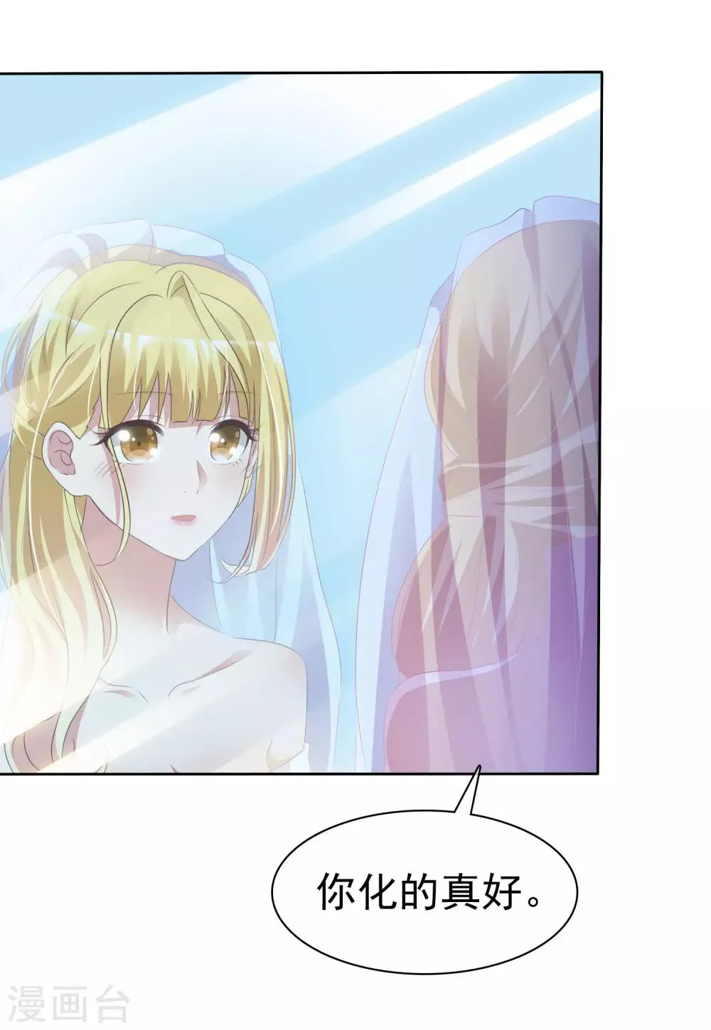 第66话 神秘礼物 第25页