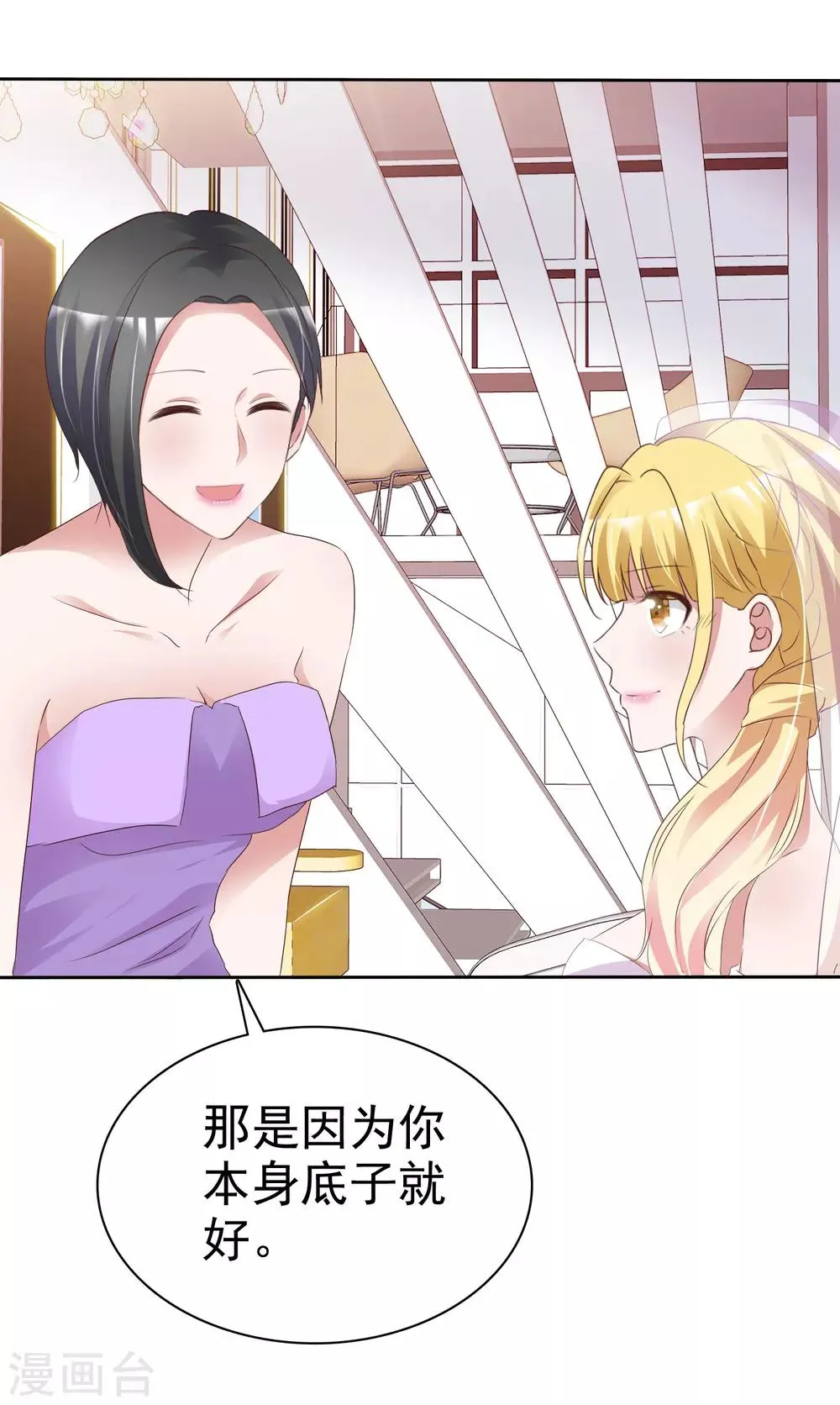 第66话 神秘礼物 第26页