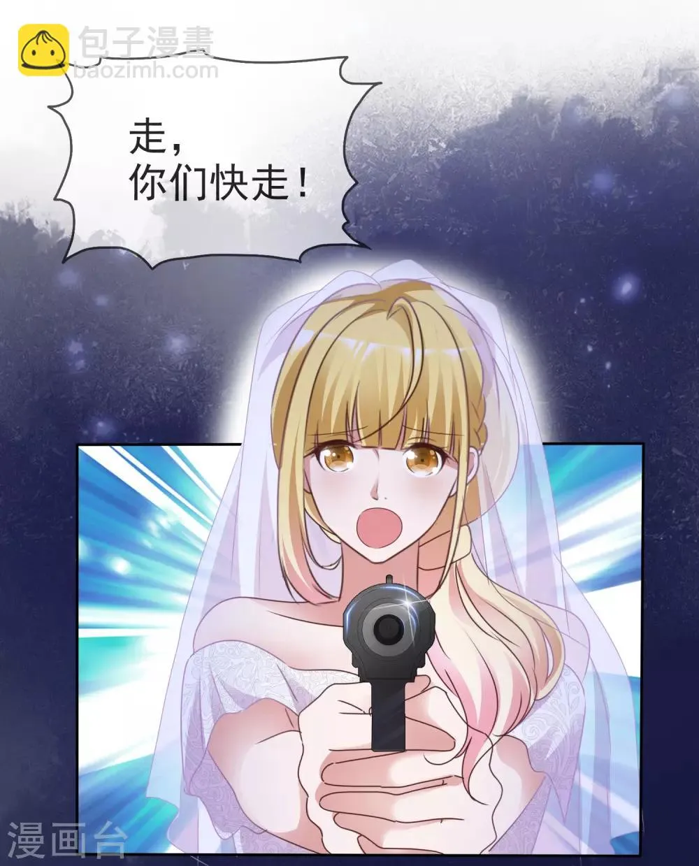 第67话 被控制 第9页