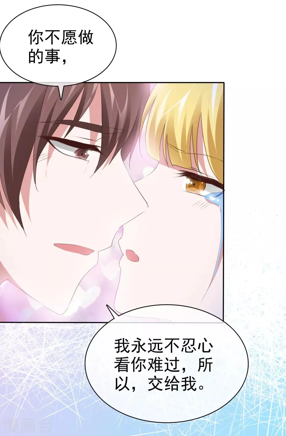 第67话 被控制 第23页