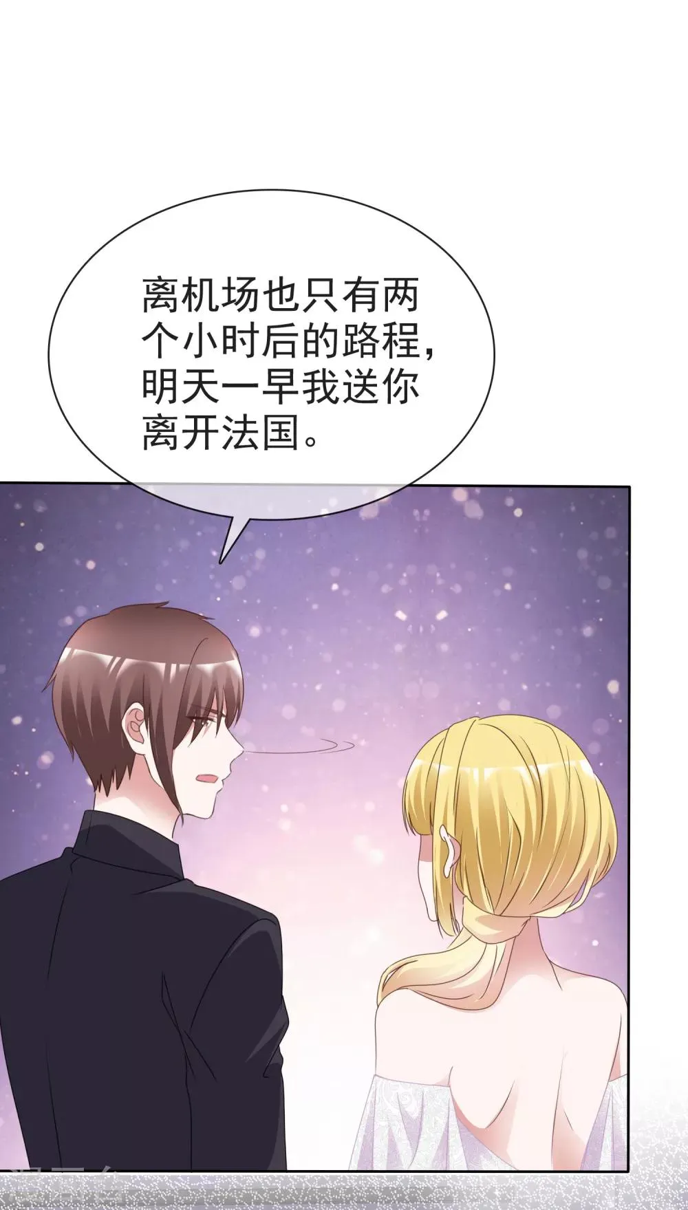 第69话 软肋 第2页