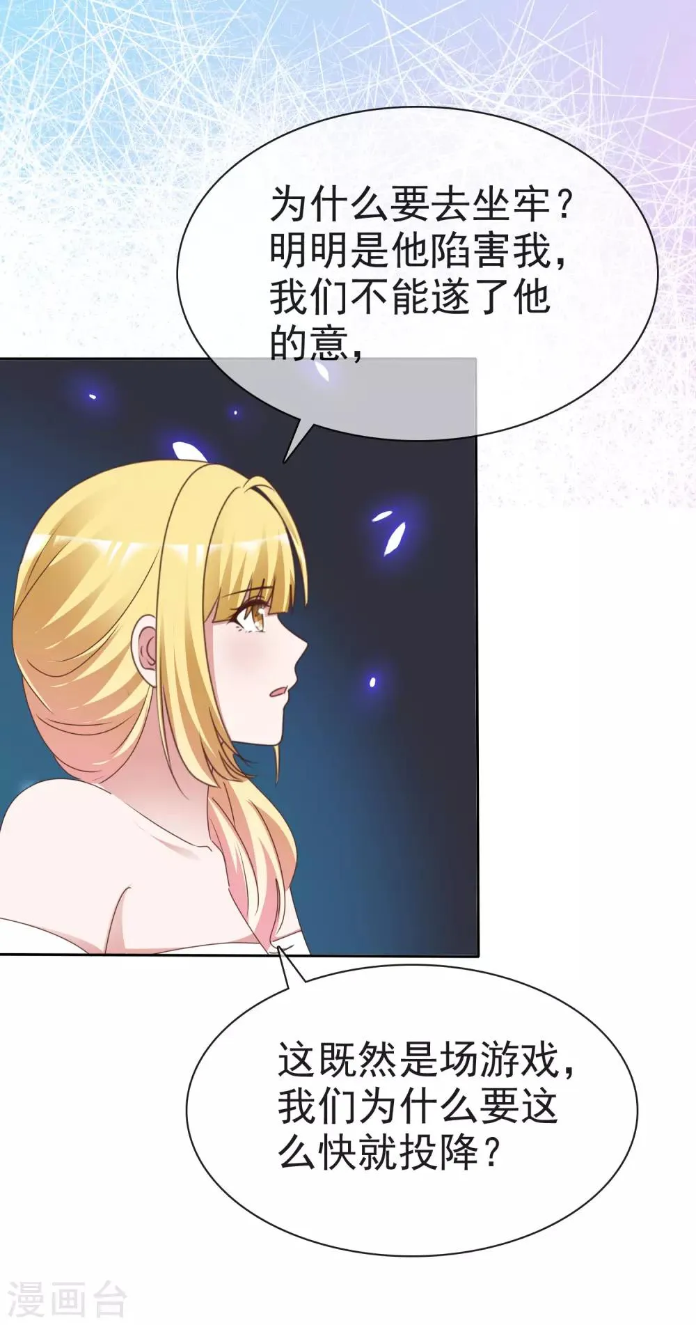 第69话 软肋 第5页