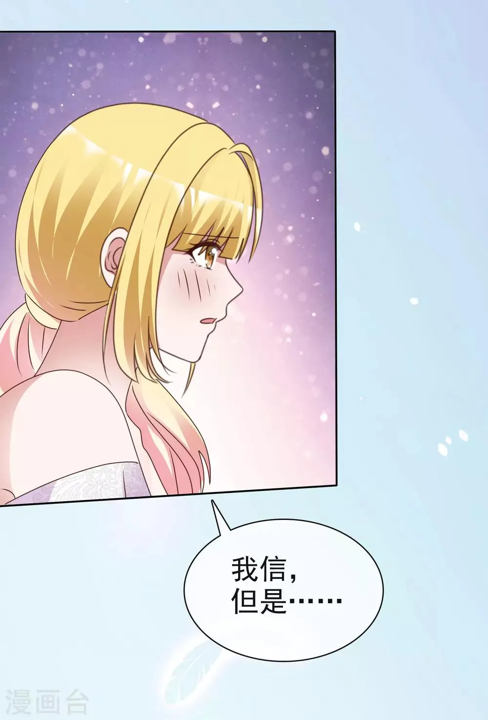 第69话 软肋 第13页