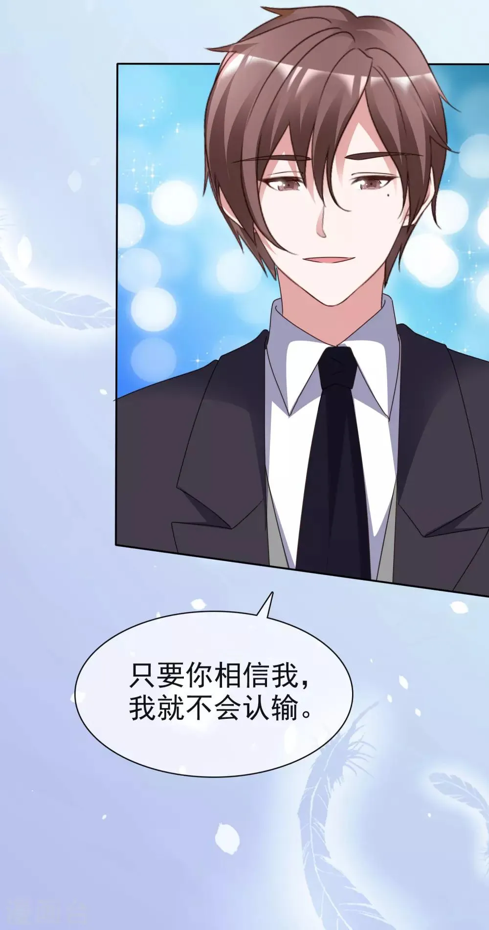 第69话 软肋 第15页