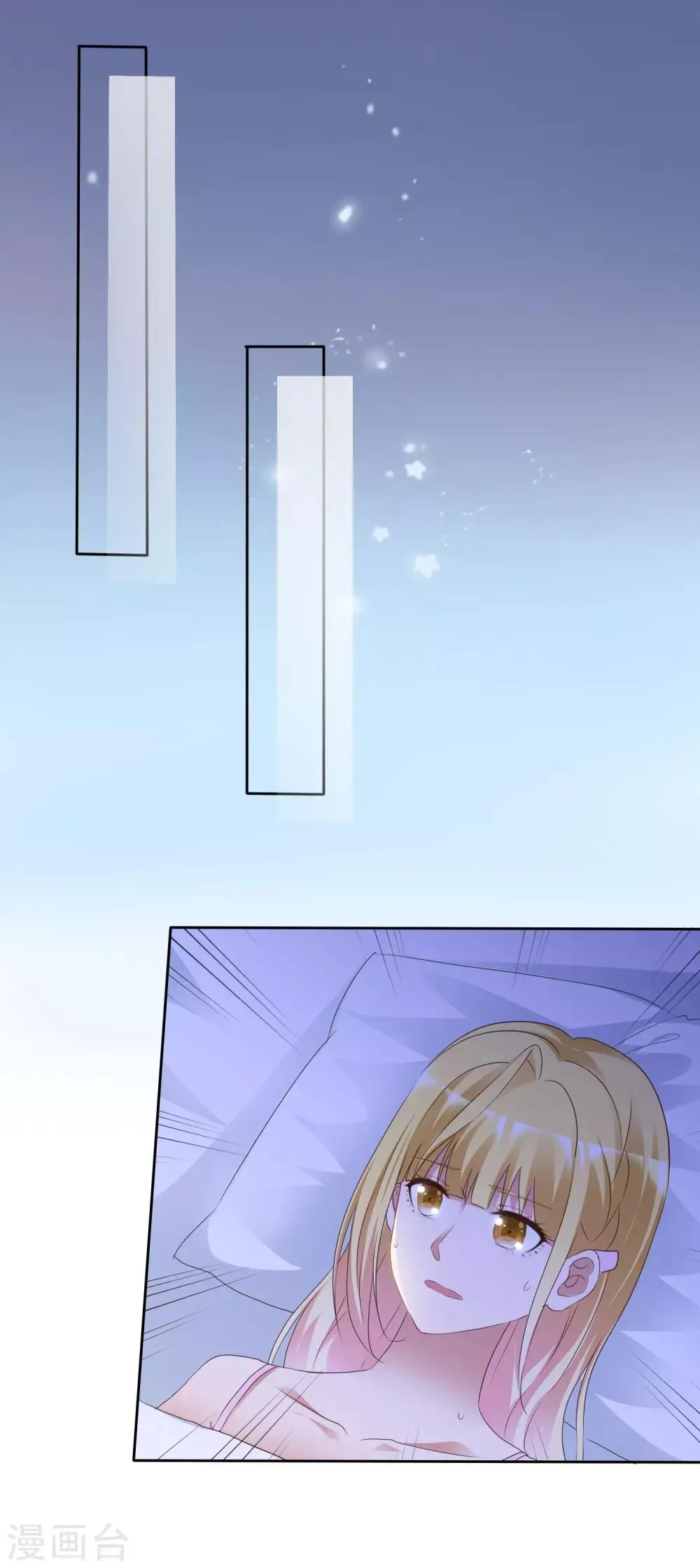 第69话 软肋 第17页