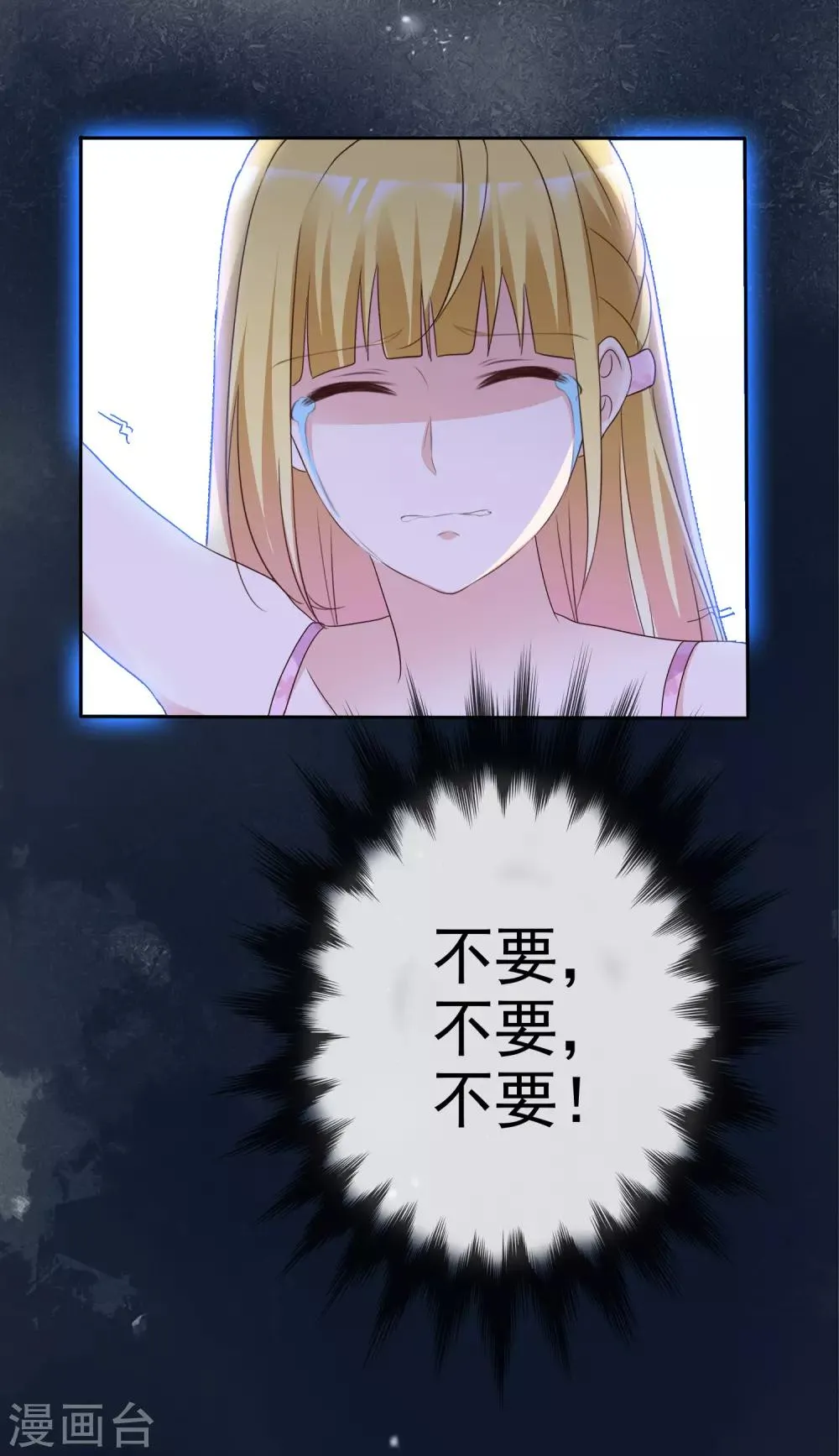 第69话 软肋 第22页