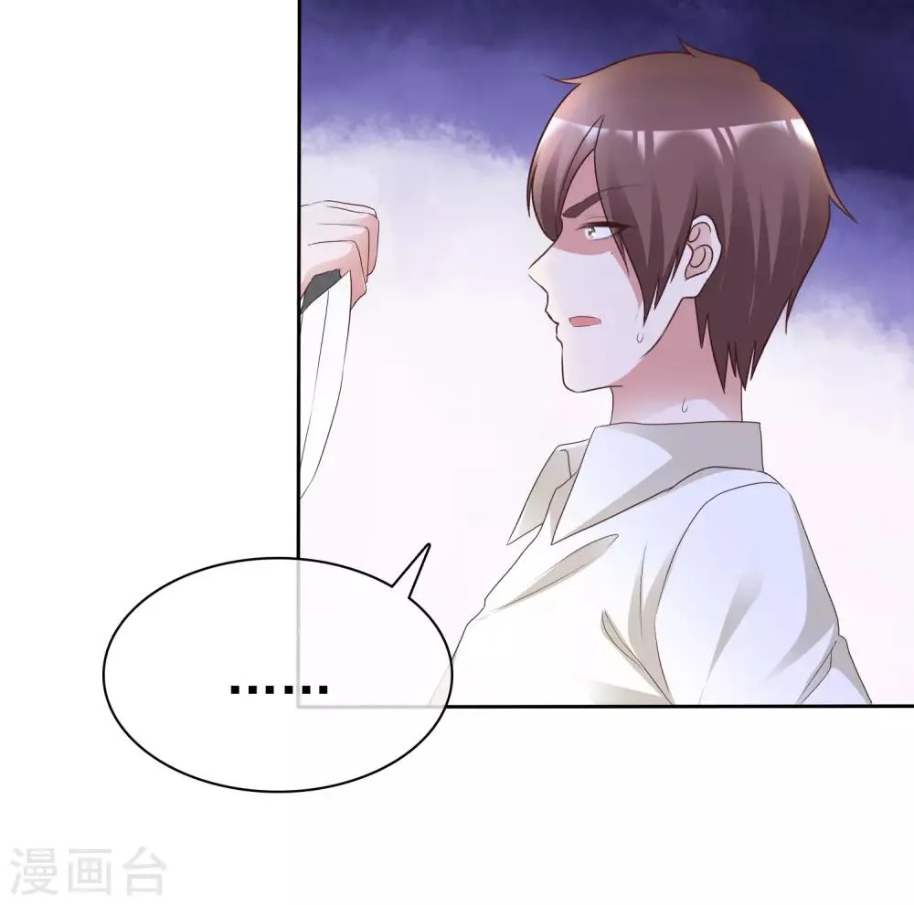 第69话 软肋 第27页