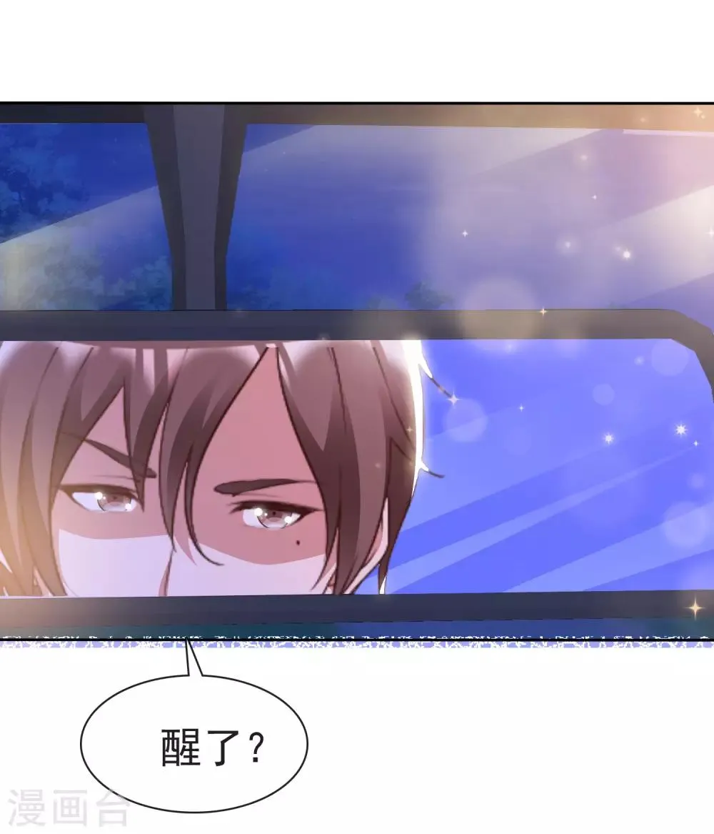 第68话 脱身 第5页