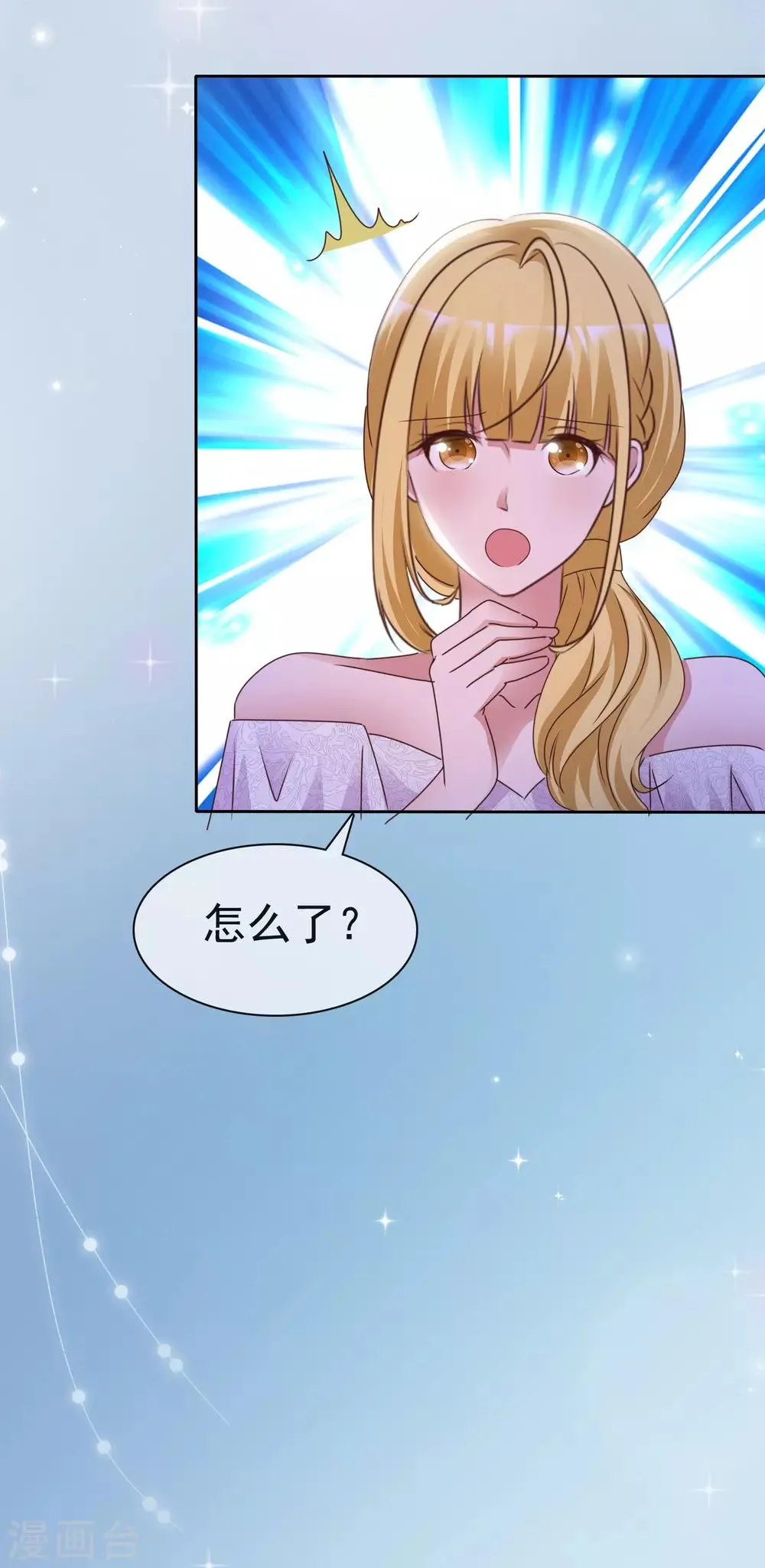 第68话 脱身 第12页