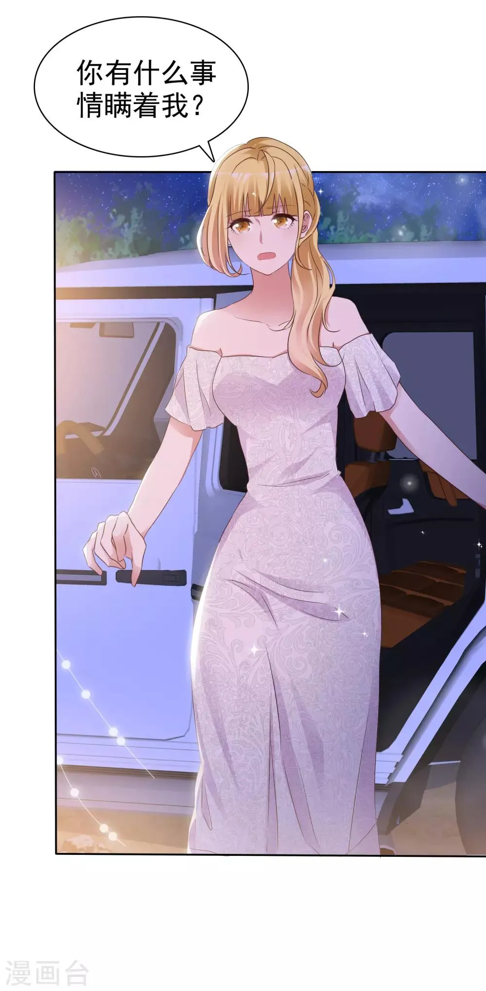 第68话 脱身 第18页