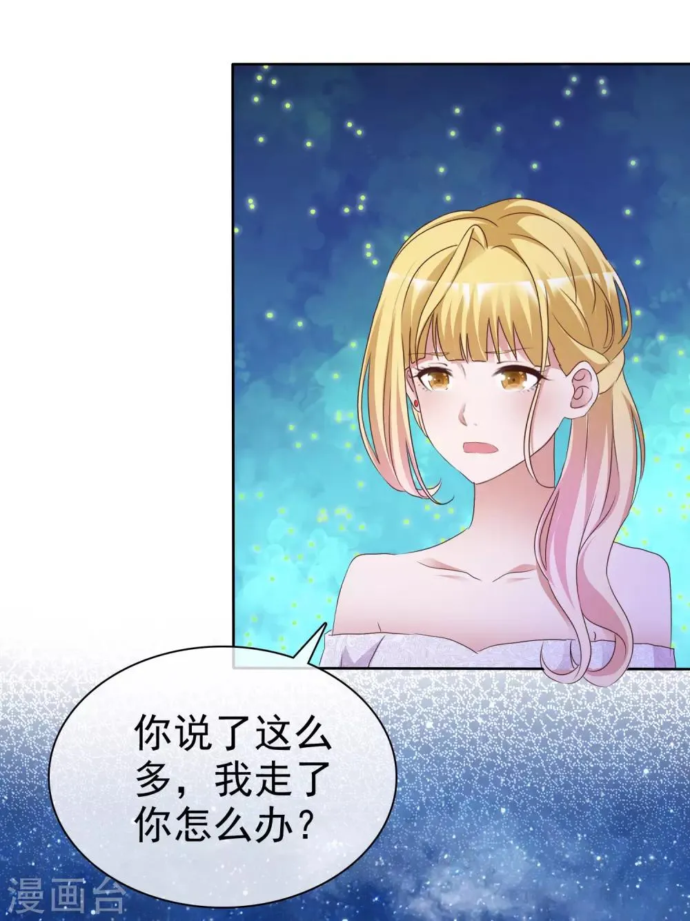 第68话 脱身 第21页