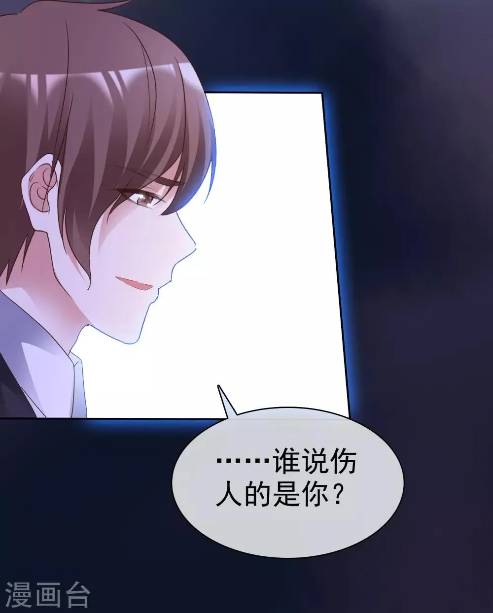 第68话 脱身 第24页