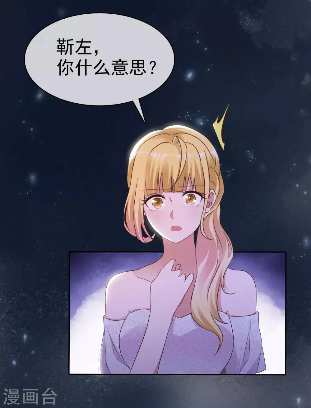 第68话 脱身 第25页