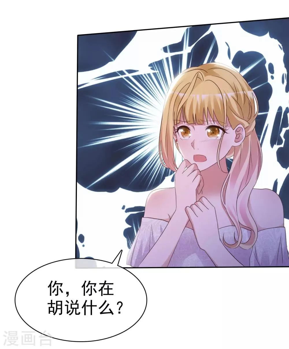 第68话 脱身 第28页
