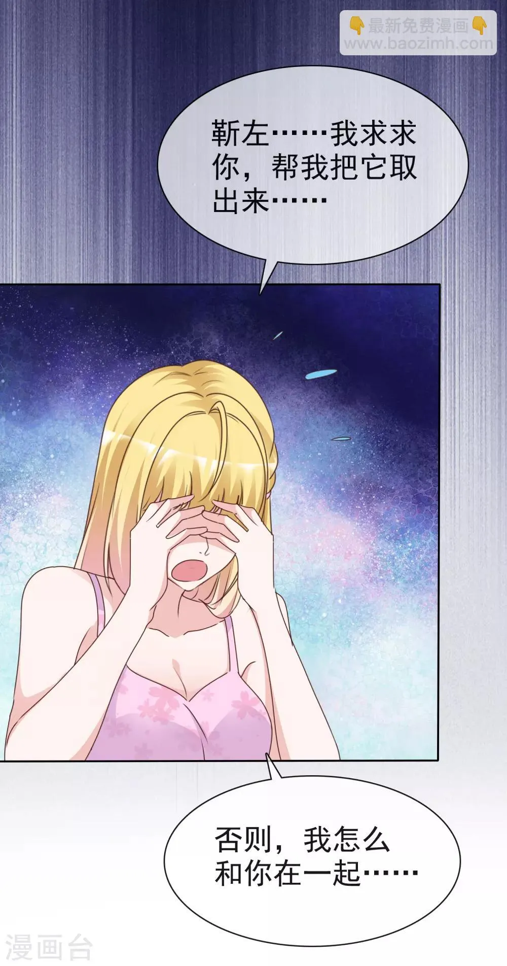第70话 芯片惹的祸 第5页