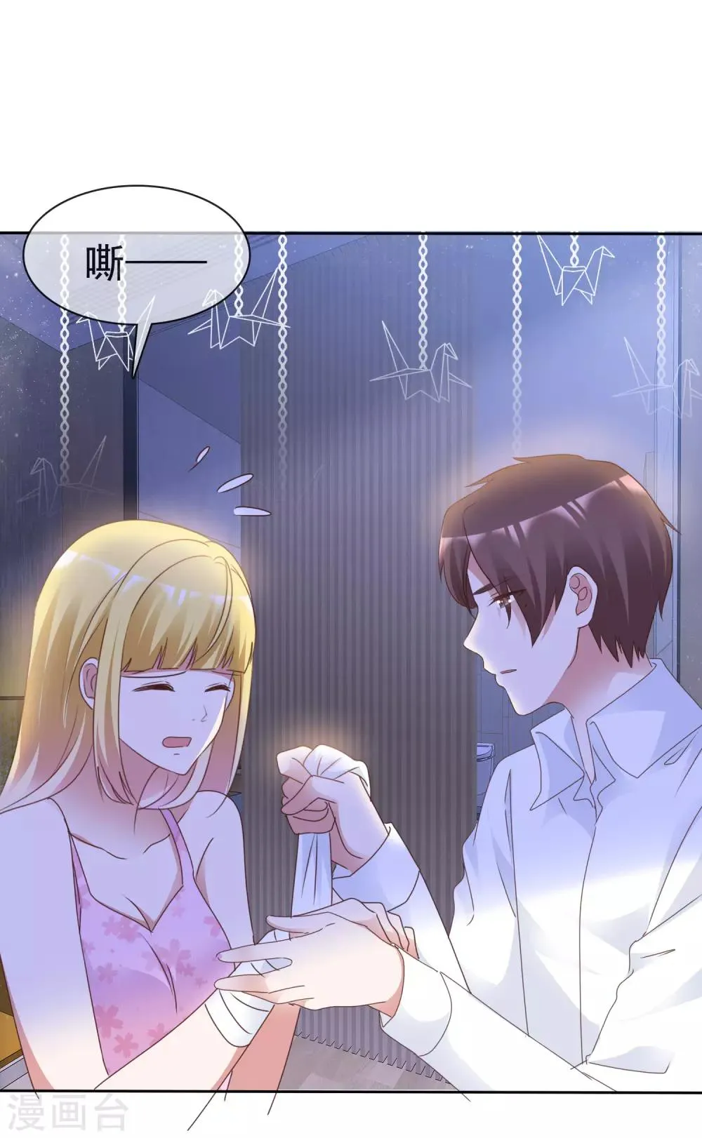 第70话 芯片惹的祸 第11页