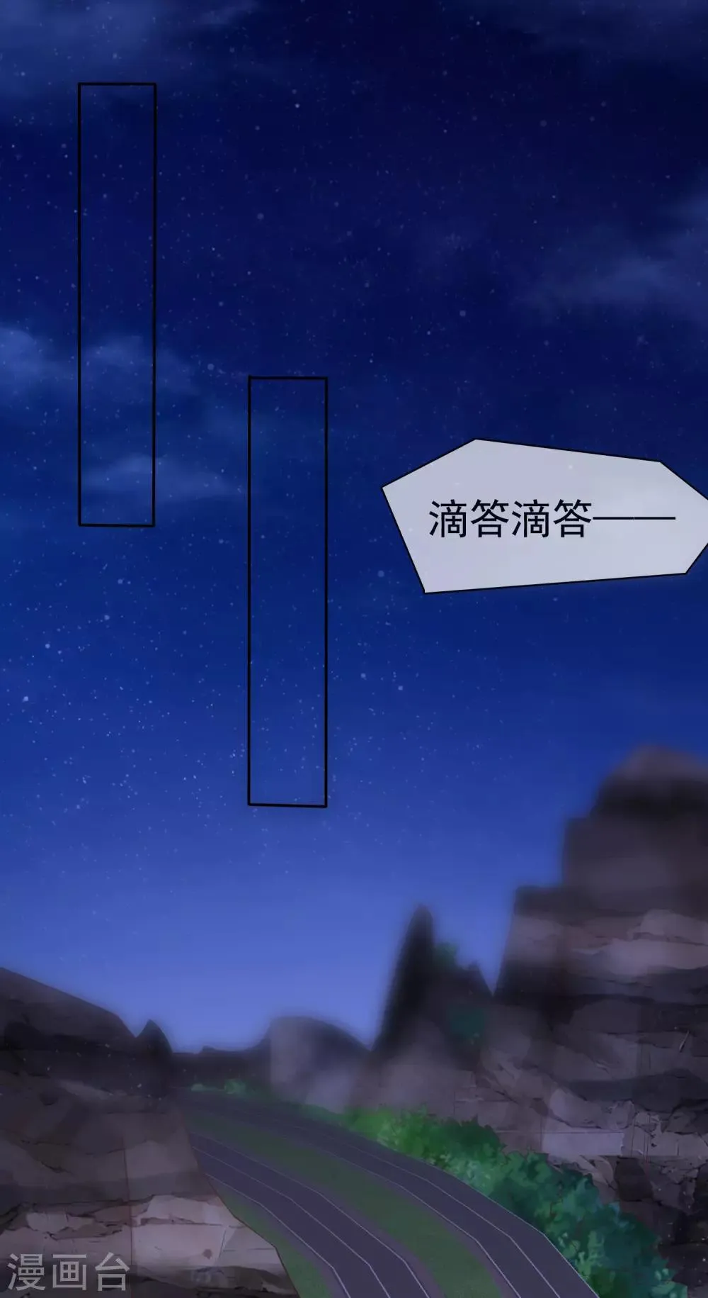 第70话 芯片惹的祸 第14页